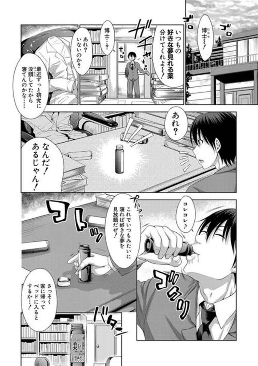 エロ漫画】叔母の寝込みを襲った甥っ子が超乳ぱいずりされ69で毛深い性器をクンニし腋毛のデブボディで筆おろし！ | エロ漫画・エロ同人誌｜俺のエロ本