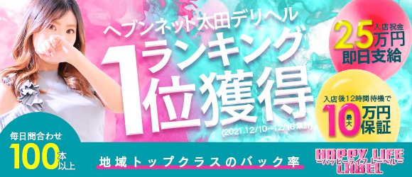 太田の早朝デリヘルおすすめランキング【毎週更新】｜デリヘルじゃぱん