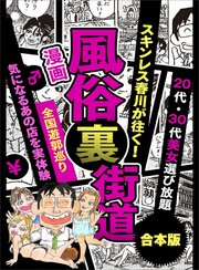 ニッポンの裏風俗】横浜の変わり種一発屋：非常口に工務店…結構楽しい裏風俗探し - メンズサイゾー