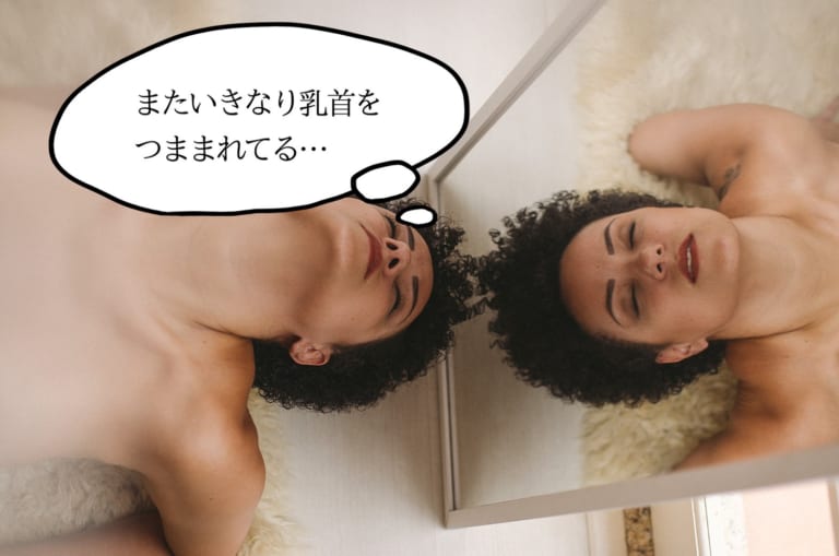 男だって感じたい！ 魅惑の乳首活用術