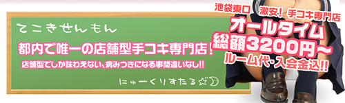 ニッポンの裏風俗・番外編】なんで店舗型の手コキ屋はほとんどないんだろう - メンズサイゾー