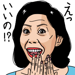 熟女・おばさんたち2 - LINEスタンプマニア【クリエイターズスタンプ】