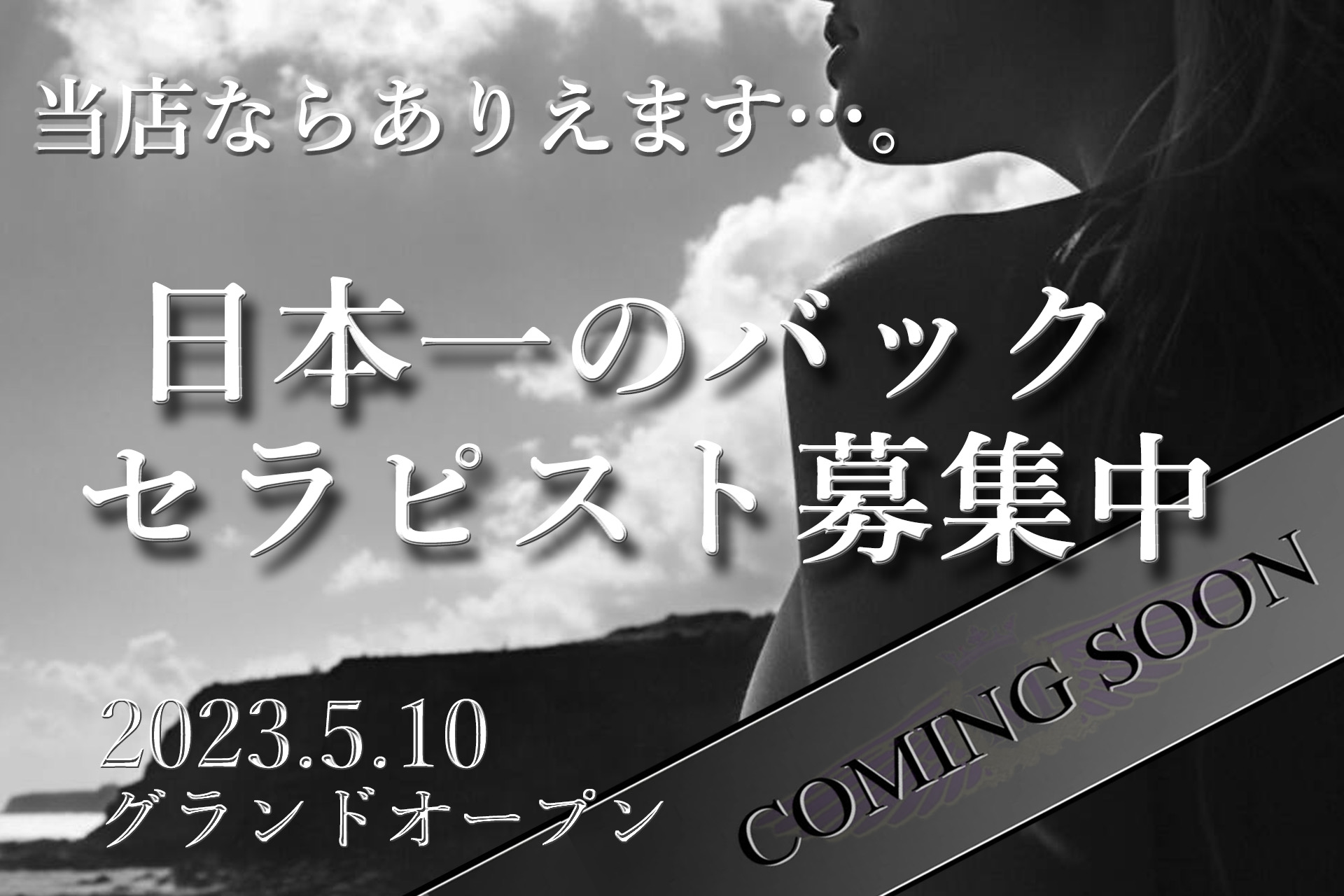 日本橋小町の求人情報 | 日本橋のメンズエステ | エスタマ求人