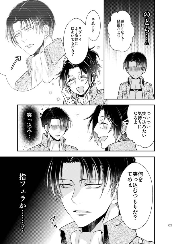 BL漫画】契約が取れて上機嫌の先輩にキスをする後輩【オリジナル】 | BLアーカイブ