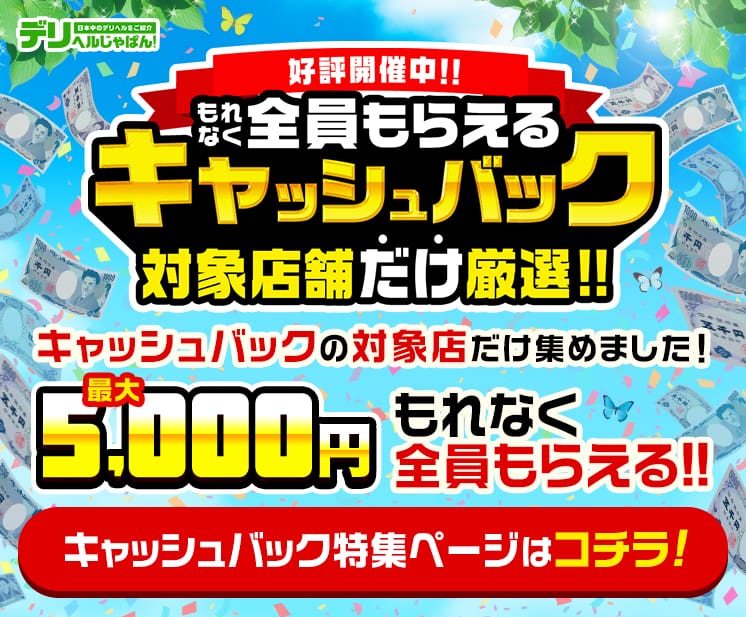 松戸で人気・おすすめの風俗をご紹介！