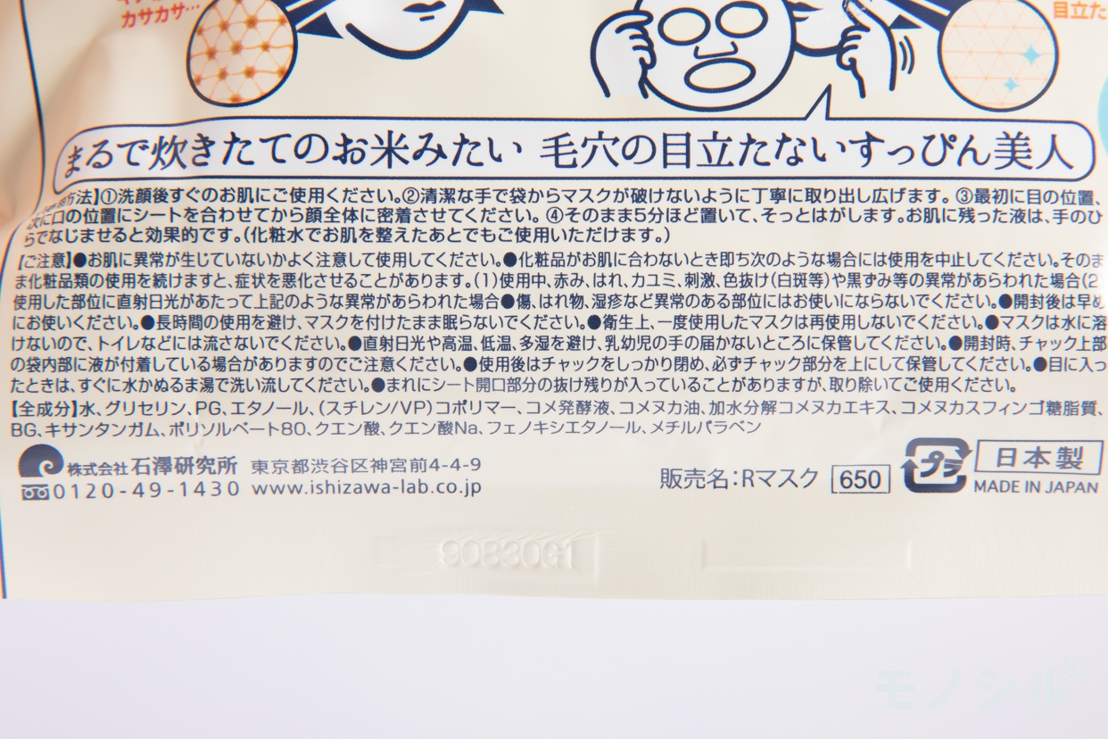 歯磨撫子(ハミガキナデシコ) 重曹つるつるハミガキの悪い口コミ・評判は？実際に使ったリアルな本音レビュー2件 |