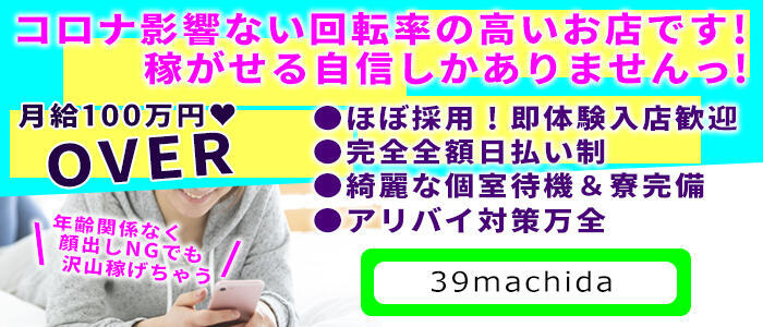 小田急相模原の風俗求人(高収入バイト)｜口コミ風俗情報局