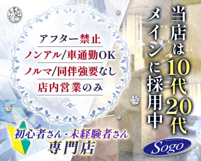 おいらん 広島の求人情報|広島市のいちゃキャバ求人【キャバイト】