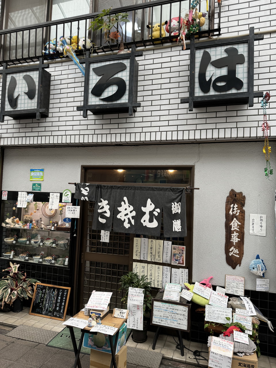 NakaG | 横浜橋商店街のお蕎麦屋いろは ウニいくら丼とマグロ丼😊