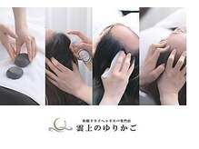 保存版】相模大野でヘッドスパがおすすめのリラクサロン10選 | Beautify -おすすめ美容室の口コミ・ランキング情報-