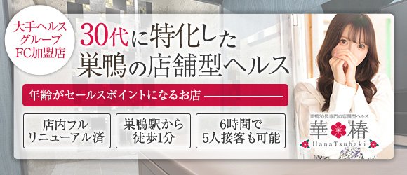 シュプール - 巣鴨・駒込/ピンサロ・風俗求人【いちごなび】