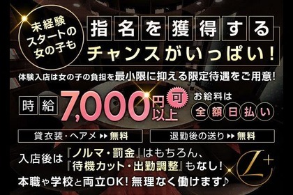 旅行気分で錦の住人に♡さすらいのキャバ嬢・愛川みれいの現在地 | メゾンドボーテ