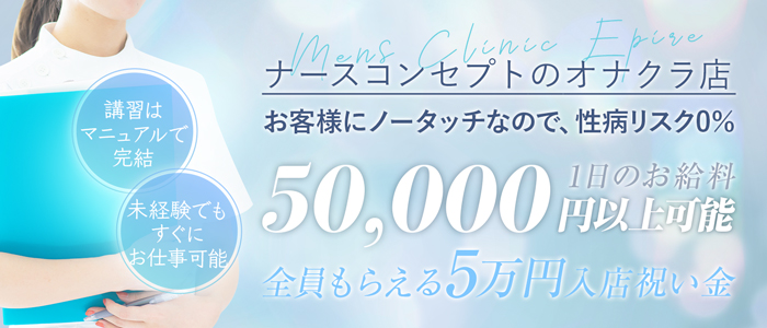 岐阜のオナクラ・手コキデリヘルおすすめランキング【毎週更新】｜デリヘルじゃぱん