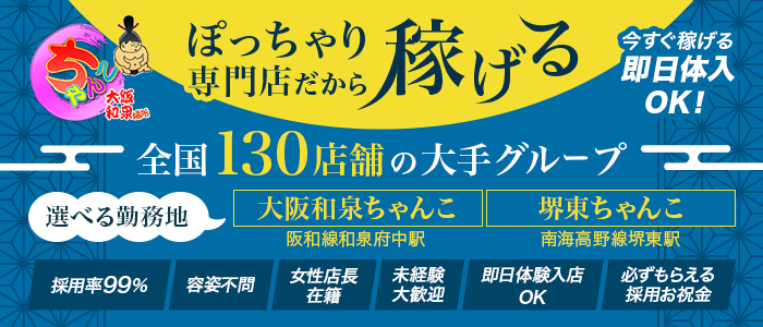 最新版】岸和田の人気風俗ランキング｜駅ちか！人気ランキング