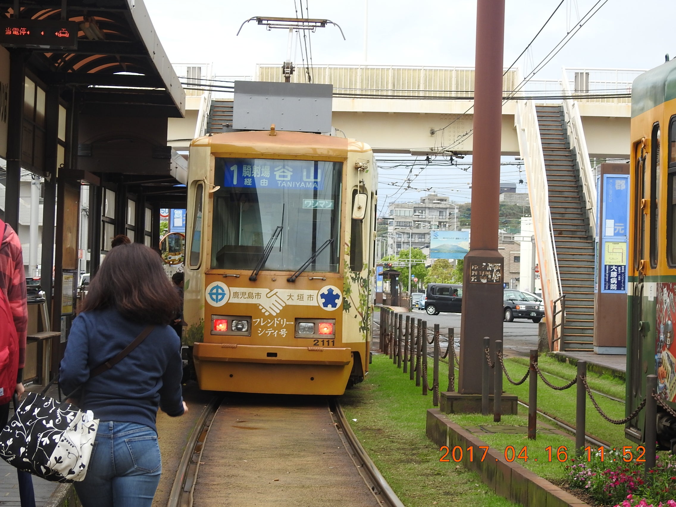 郡元駅／ホームメイト