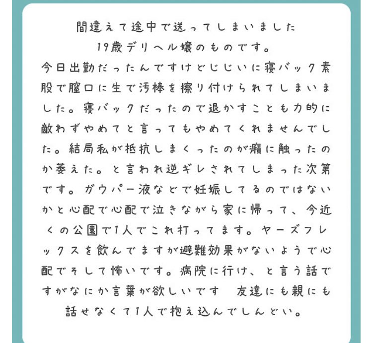 我慢汁とは？カウパー液でも妊娠する理由【医師監修】 - 夜の保健室