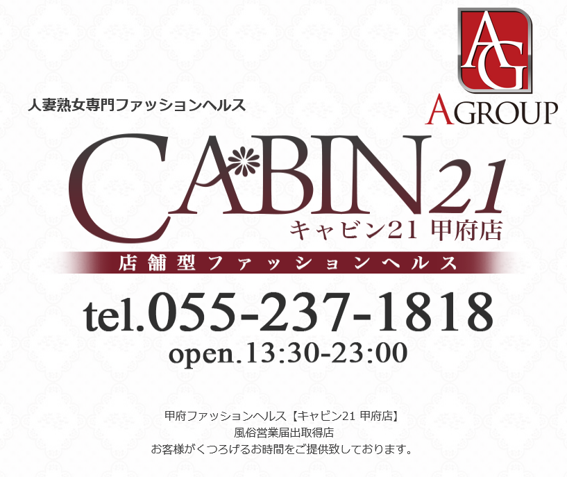 山梨の店舗型ヘルスおすすめ人気5店舗！口コミや評判から最新情報を徹底調査！ - 風俗の友