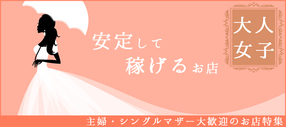 豊中市の風俗男性求人・バイト【メンズバニラ】