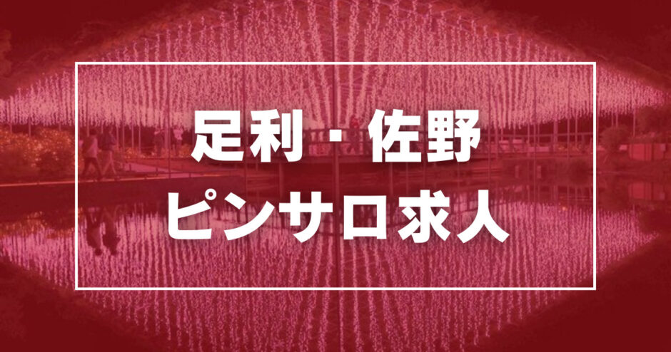 本番情報】秩父のおすすめ風俗店4選！OL美女と生ハメ交渉体験談！【基盤/円盤/NN/NS】 | midnight-angel[ミッドナイトエンジェル]