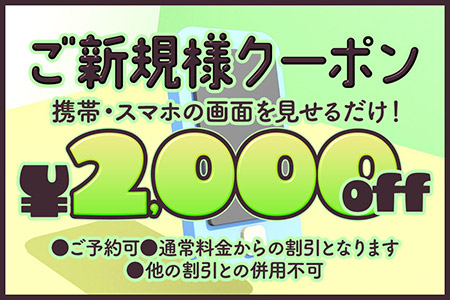 大阪府で人気・おすすめのヘルスをご紹介！