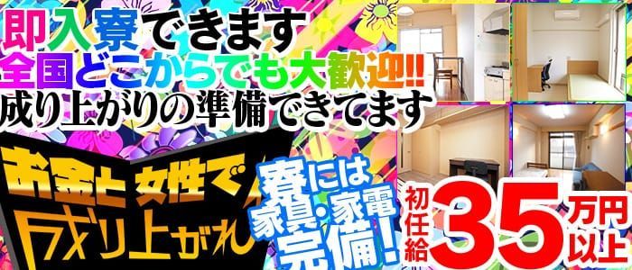 埼玉】埼玉本庄ちゃんこの風俗求人！給料・バック金額・雑費などを解説｜風俗求人・高収入バイト探しならキュリオス