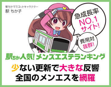 アロマ一族麗子の～エステなお仕事すればいいじゃない？～ - 山口メンズエステ 山口屋 |