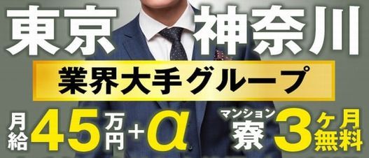 藤沢・平塚・大船 | 風俗求人『Qプリ』