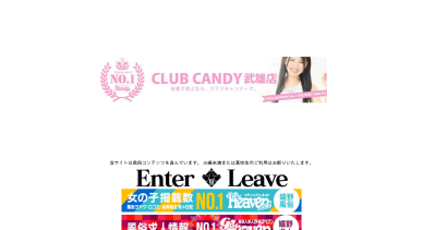 CLUB CANDY(本店) デリヘルワールド もえさんプロフィール