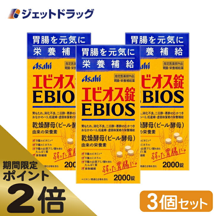 エビオスは精力剤？性欲、精液量、快感が激増すると言われる効果の理由。