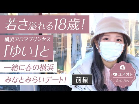 横浜回春性感エステ風俗 | 横浜アロマプリンセス