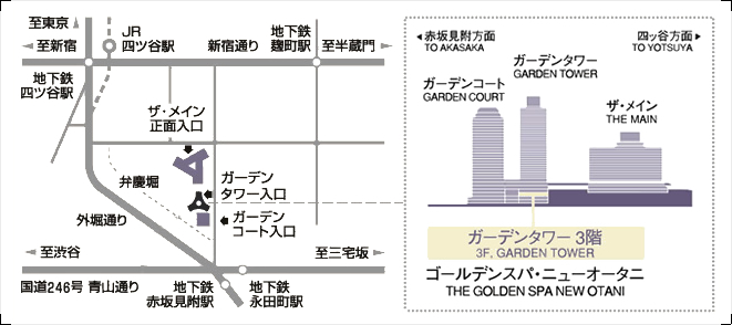 フォルトゥーナ／ホテルニューオータニ | ホテルスパ予約 [一休.comスパ]