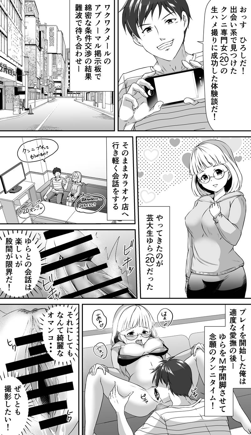 エロ画像・舐め犬募集掲示板でおまんこを舐めたクンニ体験談 : エロ漫画無料アダルト裏モノJAPAN