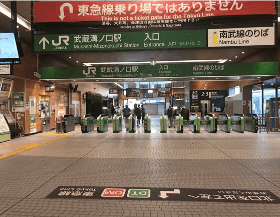 東急大井町・田園都市線「溝の口」駅からJR南武線「武蔵溝ノ口」駅まで乗り換えしてみた -  【ホンネ不動産ジャーナル】部屋探しで失敗しない為の賃貸情報まとめサイト