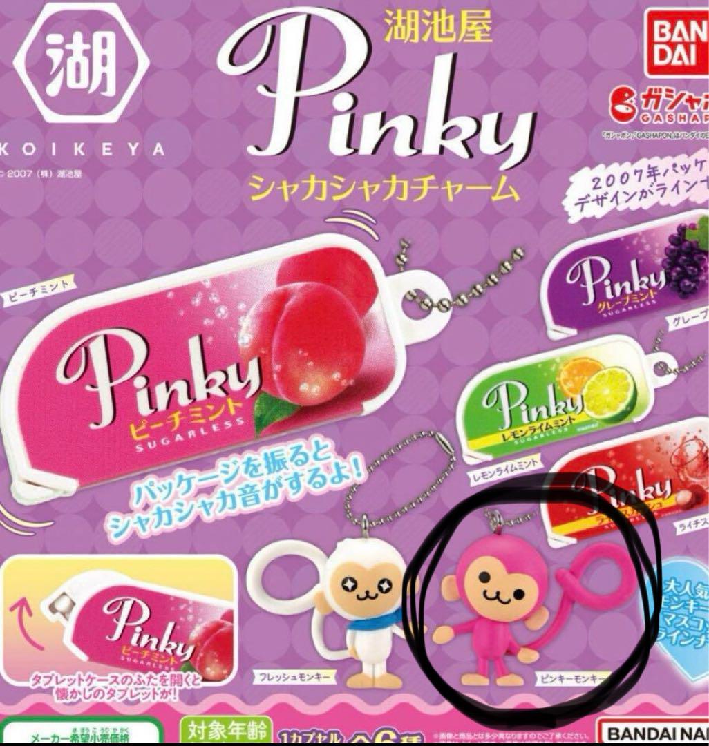 Pinky FRESH [ピンキーフレッシュ]｜商品情報｜株式会社湖池屋