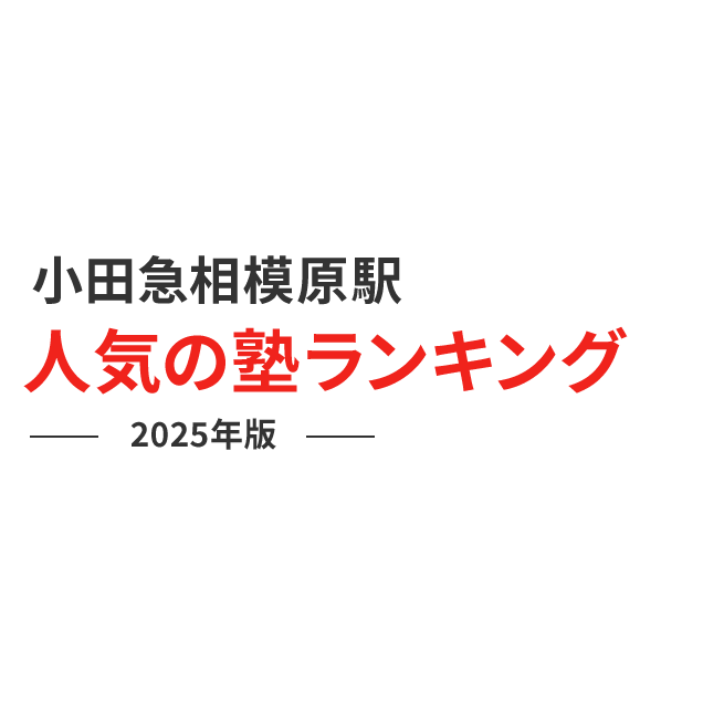 旬薫 三うら 小田急相模原店 メニュー：接待/慶事/法要等 -