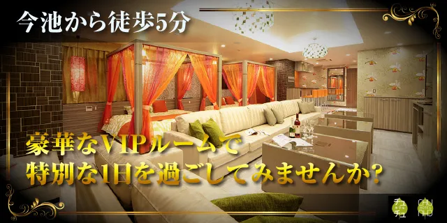 公式】今池 ラブホテル チュチュ今池店