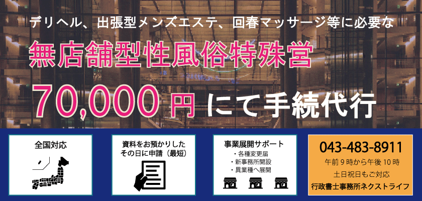 公式】お忍びspa／高崎・前橋メンズエステ - エステラブ群馬