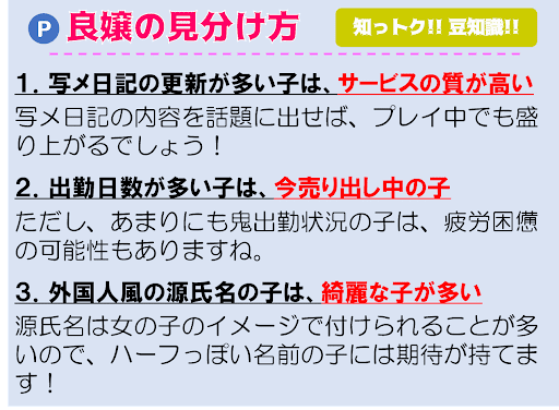 インペリアル福岡（名古屋のソープ）ってどんな店？口コミや評判、体験者の声を徹底調査！ - 風俗の友