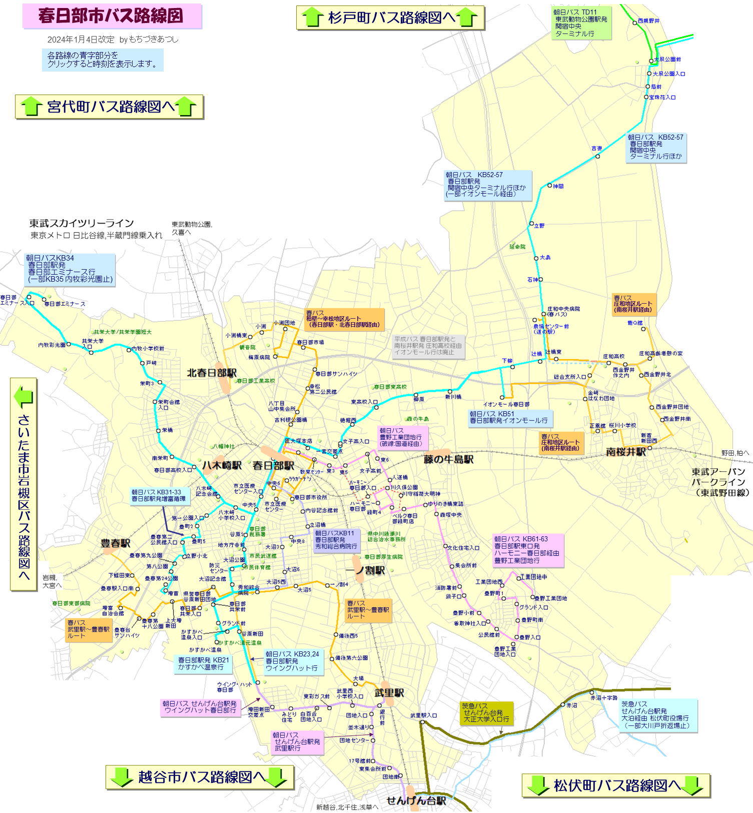 豊春」(駅)の時刻表/アクセス/地点情報/地図 - NAVITIME