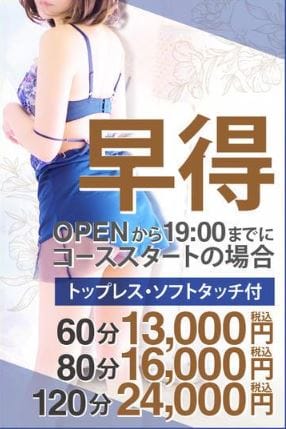 コマダム倶楽部 難波店 | 人妻・ファッションヘルス |