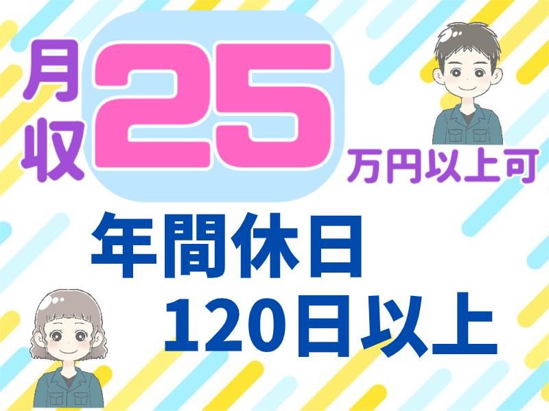 パチンコスタッフ│20代～30代活躍中│週3日～勤務OK│マルハン善通寺店│3703A｜株式会社マルハン 西日本カンパニー｜香川県善通寺市の求人情報 