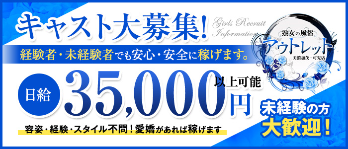 風俗求人【みっけ】で高収入バイト・稼げるデリヘル探し！