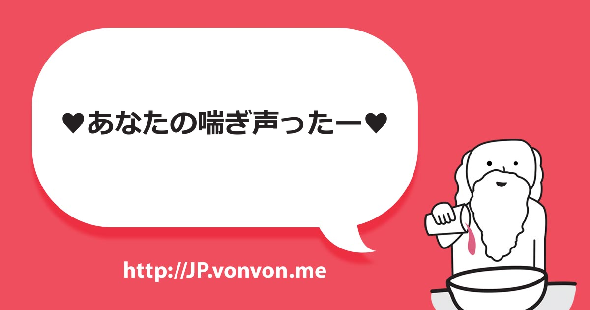 男性の喘ぎ声は好き？彼氏が喘ぐ姿が好きな女性は多い！/男子の品格【恋本コラム】