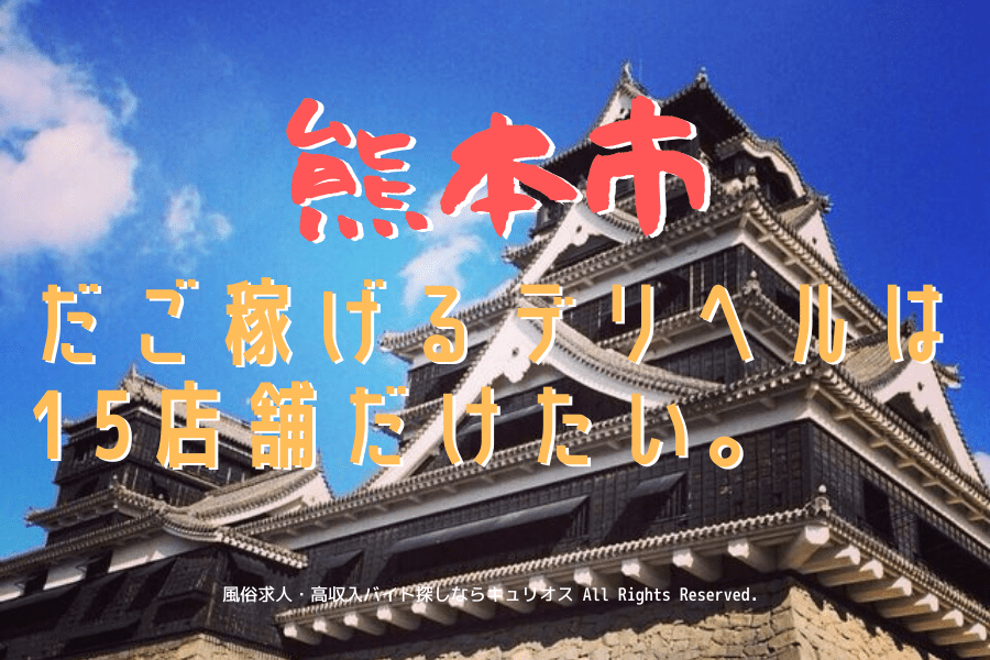 アイドルアバロン学園（アイドルアバロンガクエン）［広島 店舗型ヘルス］｜風俗求人【バニラ】で高収入バイト