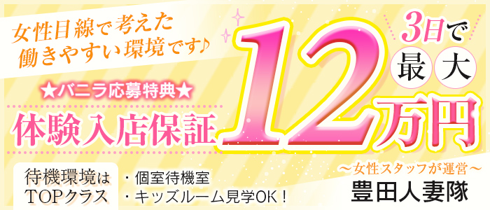 みさこ（41） 豊田人妻援護会 - 豊田/デリヘル｜風俗じゃぱん