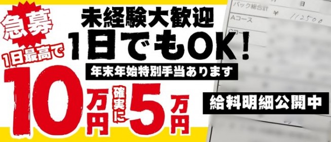 千葉バズーカのピンサロ体験談。口コミ評判,料金の実態まとめ | モテサーフィン