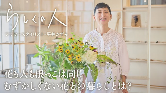 平井かずみ×在本彌生 人もまた花なり | 朝日新聞デジタルマガジン＆[and]