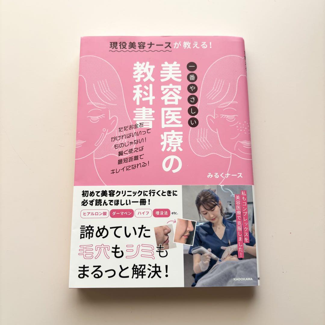 みるくナースちゃん：L169484775｜アマトウキョウ 表参道(AMA TOKYO)のヘアスタイル｜ホットペッパービューティー