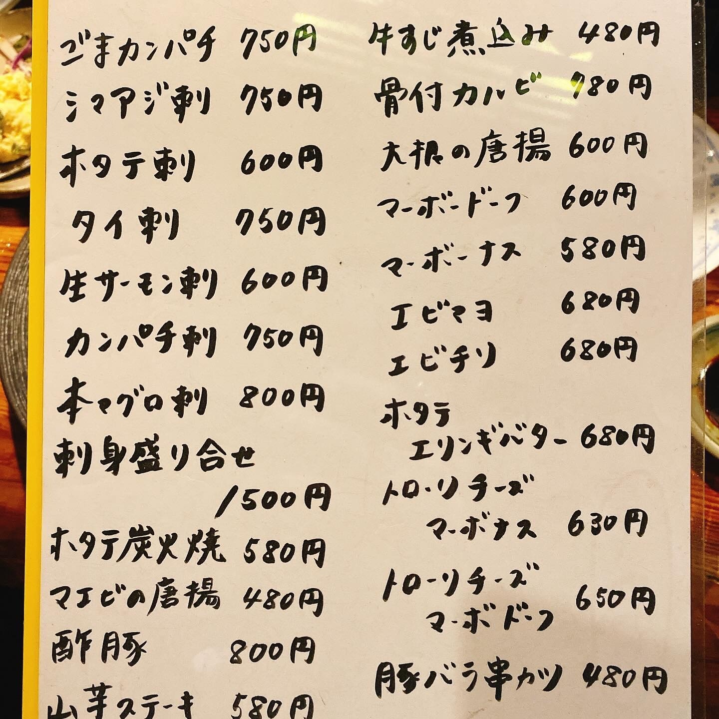 👹 福岡県久留米市にある 『酒肴めしまる城』