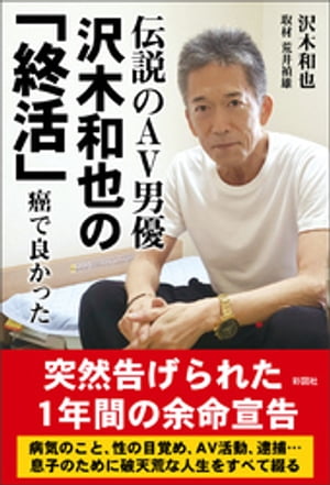 セクシー男優・AV男優の年収・ギャラ・給料システムなど｜年収ガイド